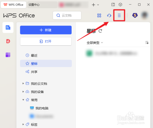 WPS的“彩方”图标如何使用？