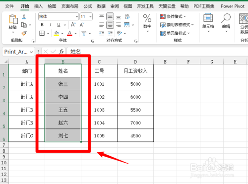 如何在Excel中只打印特定选择的区域？