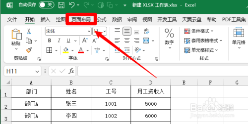 如何在Excel中只打印特定选择的区域？