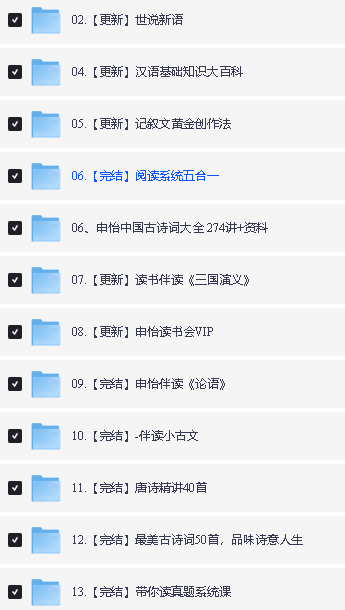申怡课程视频全套全集下载第2张-惠学吧 Image