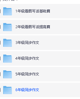 陈心老师《小学语文满分作文课1-6年级合集全套看图写话同步作文》视频下载第2张-惠学吧 Image