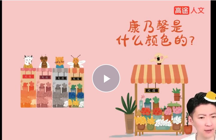 2025高途白马读书会-绘本课视频网课视频