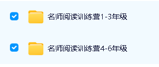 张泉灵语文阅读指导课1-6年级全套第2张-惠学吧 Image