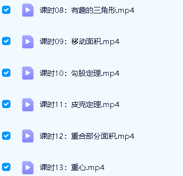 罗博深小学数学思维课《平面几何基础》第3张-惠学吧 Image