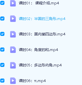 罗博深小学数学思维课《平面几何基础》第2张-惠学吧 Image