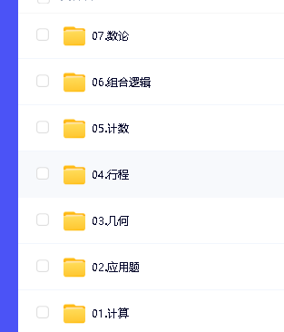 培培爸《小学数学思维课》网课视频第2张-惠学吧 Image