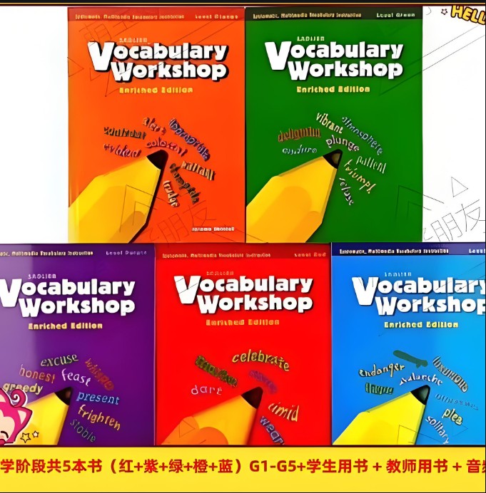 《Vocabulary Workshop》初级5级(小学)+进阶8级(初中) 学生/教师书+答案+音频第1张-惠学吧 Image