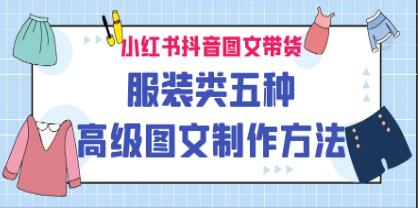 《小红书运营课》助您打造火爆笔记